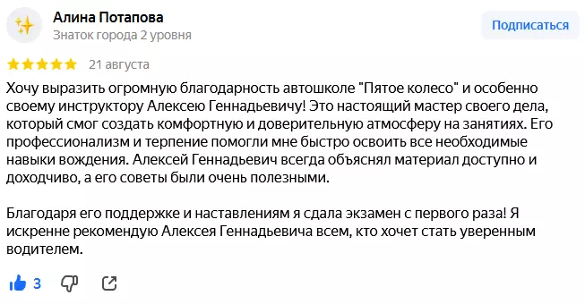 Пятое колесо - отзывы
