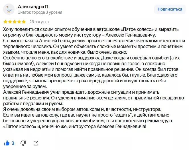 Пятое колесо - отзывы