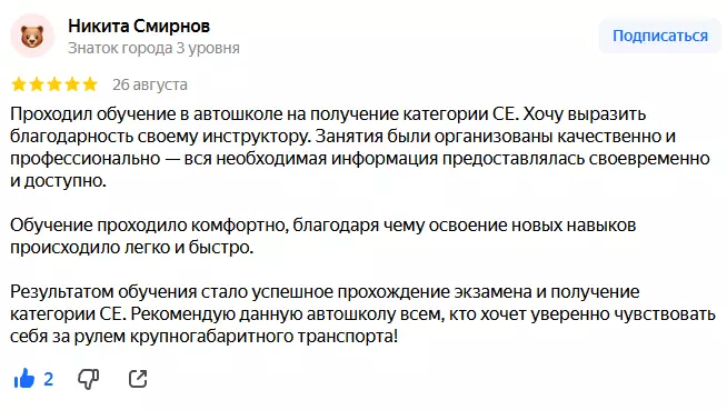 Пятое колесо - отзывы